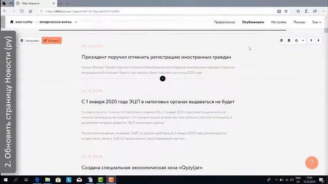 2 1 Обновить страницу Новости ру Заголовок раздела смотреть онлайн