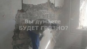 Как клеить обои на неровную стену. Первое: сносим стену