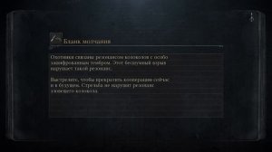 Bloodborne фарм отголосков 250к+ за минуту