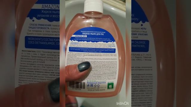 ЭКО мыло для моего ребёнка😍 смотреть онлайн