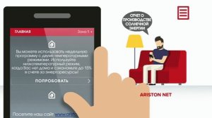 Управление котлом через интернет. Обзор ARISTON (Аристон) Sensys Net