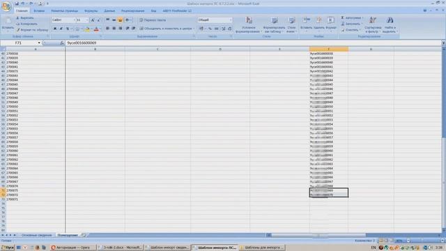 Размещение информации в ГИС ЖКХ. Видеоурок. ч.3.