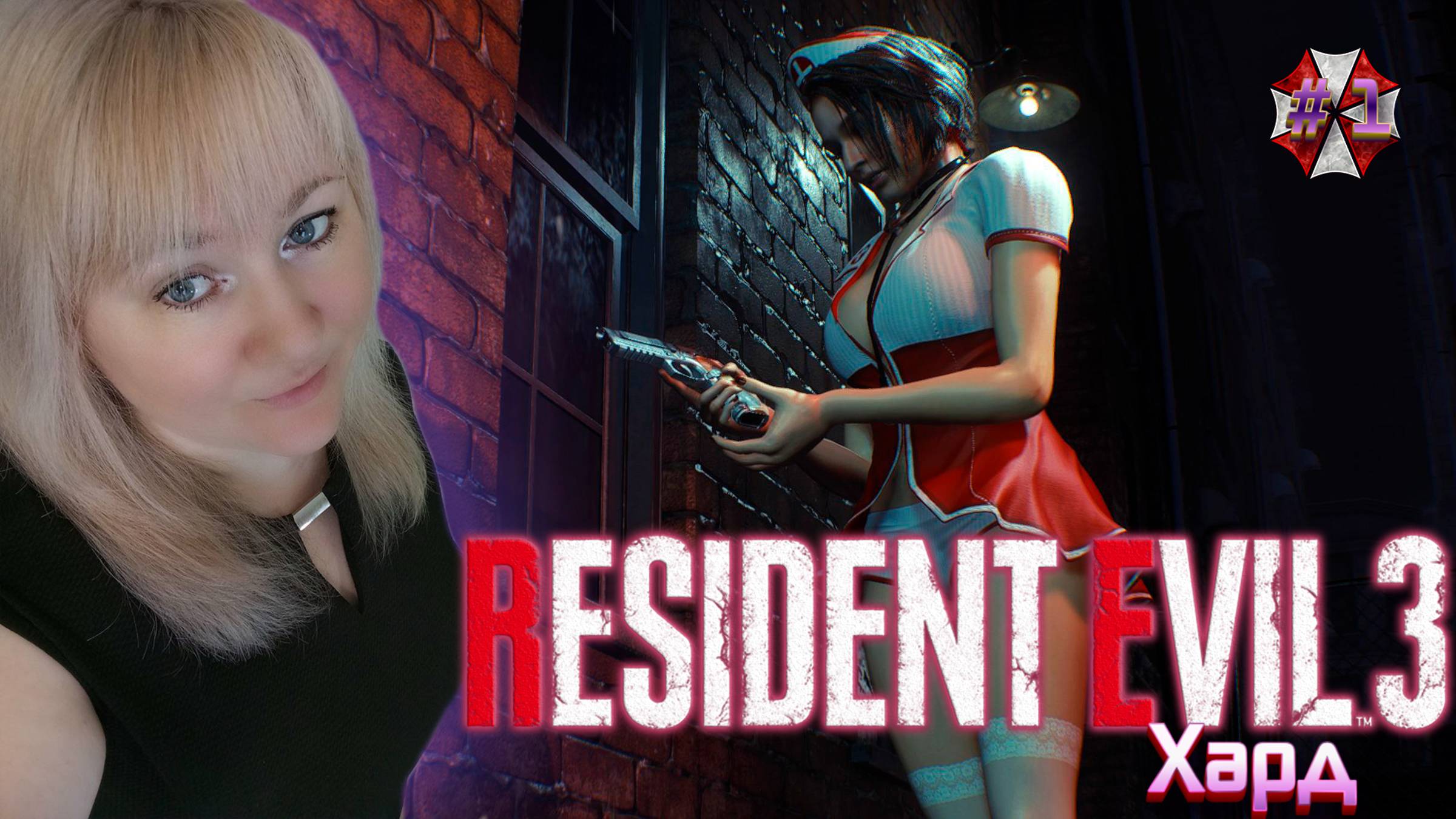 Resident Evil 3 Remake / Резидент Эвил 3 Ремейк / Прохождение / Обзор / Стрим