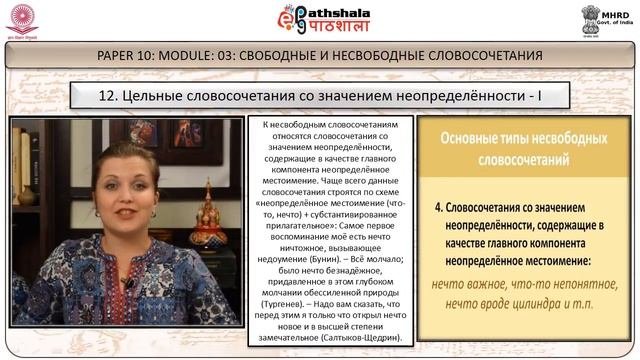 Свободные и несвободные (цельные словосочетания)