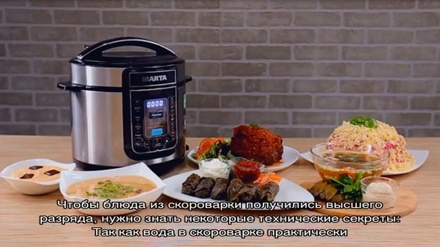 Что можно приготовить в скороварке смотреть онлайн