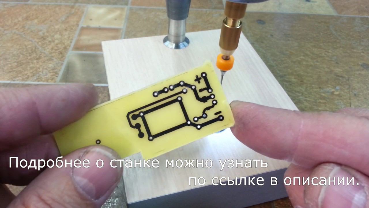 Мини сверлильный станочек