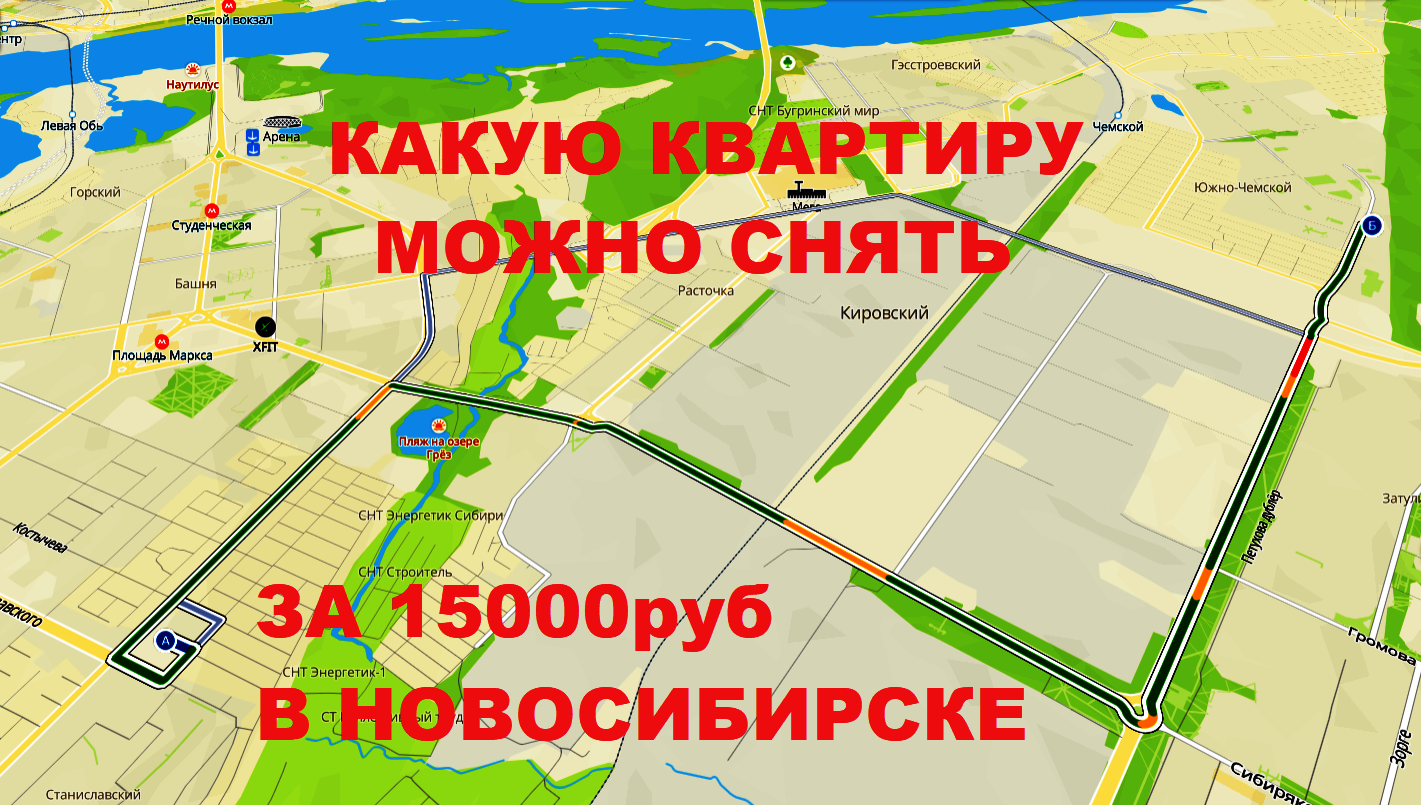 Немировича Данченко Сибиряков Гвардейцев Петухова Матрешки Ленинский Кировский район Новосибирск НСК