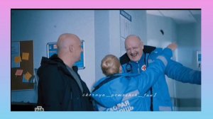 Рая вернулась|/| Скорая помощь