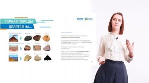 Лекция 1 Основы общей геологии