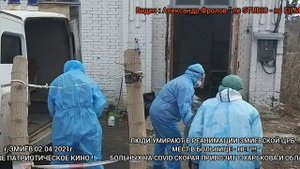 г.ЗМИЁВ 02.04.2021г. ИЗ РЕАНИМАЦИИ ЦРБ ПРИВЕЗЛИ ТРУП В МОРГ !
