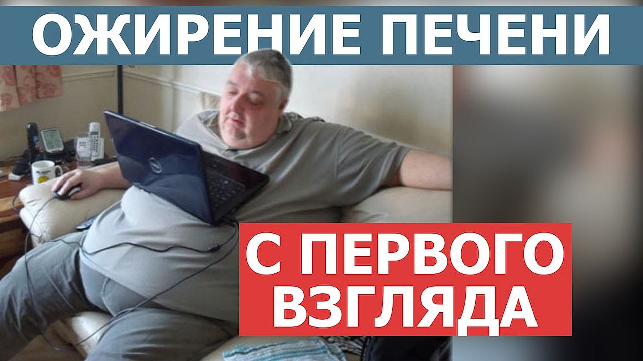 Жирная печень — диагностика народными методами в домашних условиях. Диагноз с первого взгляда.
