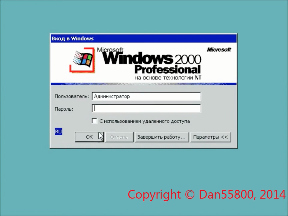 Windows 2000 на русском. Windows 2000. Windows 2000 desktop. Windows 2000 запуск. Windows 2000 загрузка.