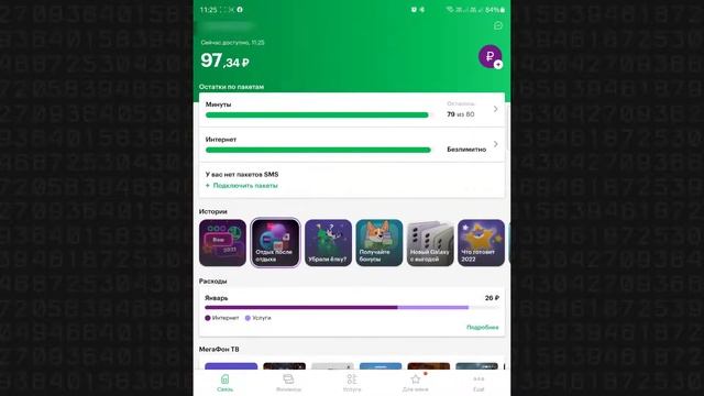 Как определить скрытый номер? смотреть онлайн