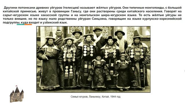 Уйгуры смотреть онлайн