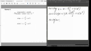 Семинар 10. Вычисление пределов с помощью формулы Тейлора.
