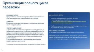 Чем вам поможет РЭЦ? Услуги РЭЦ для онлайн-экспорта