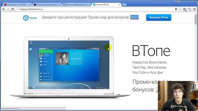 Как накрутить подписчиков в группу ВКонтакте | Накрутка подписчиков ВКонтакте #4