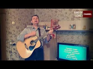 Христианская песня " В ЭТОМ ГОРОДЕ ТЫ БОГ "