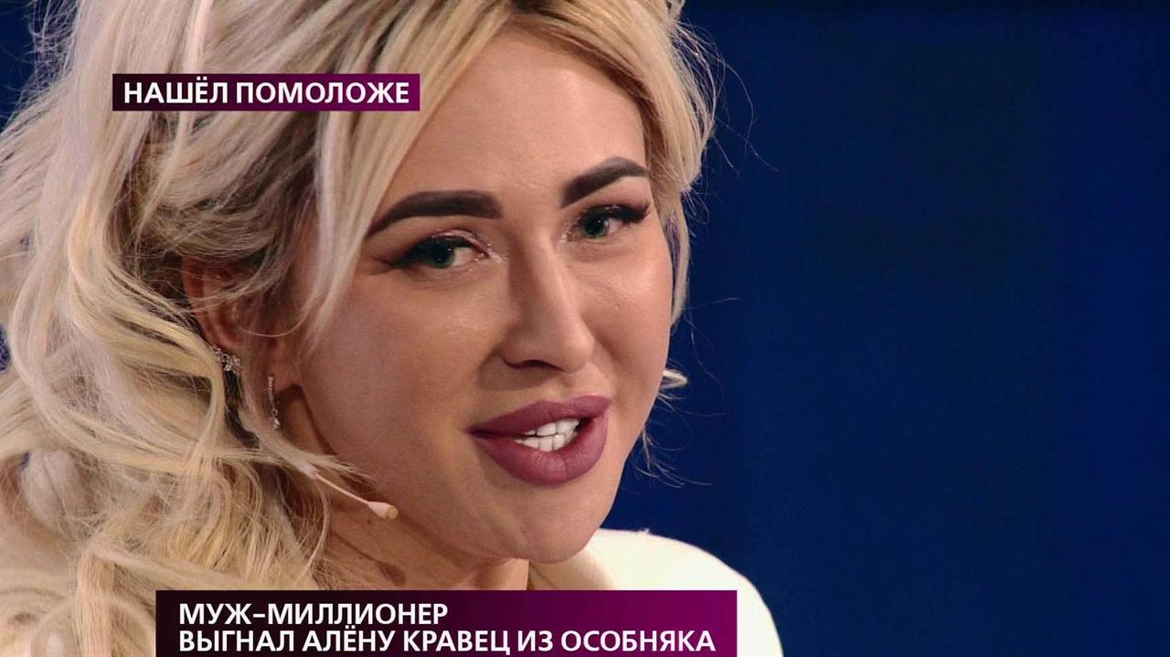 В программе "На самом деле" модель Алена Кравец встретится с любовницей своего мужа