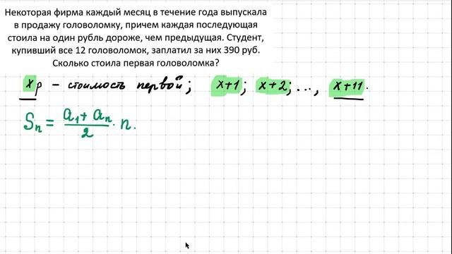 Задача централизованного тестирования 2021 года. Вариант 6. Задача В4.