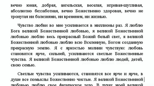 "На усиление радости жизни" настрой Сытина