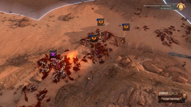 Прохождение Warhammer 40,000: Battlesector - Часть 1 смотреть онлайн