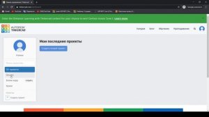 Как присоединиться к классу  в Tinkercad