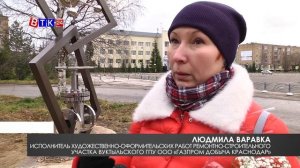 Открытие арт-объекта