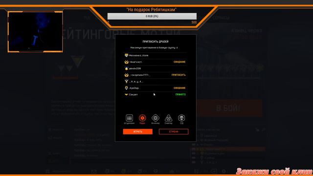 ✅|Дмитрий Кеп| ЧИЛИМ |WARFACE| - АЛЬФА✅ (ЕСТЬ БЕСЕДА В ВК) смотреть онлайн