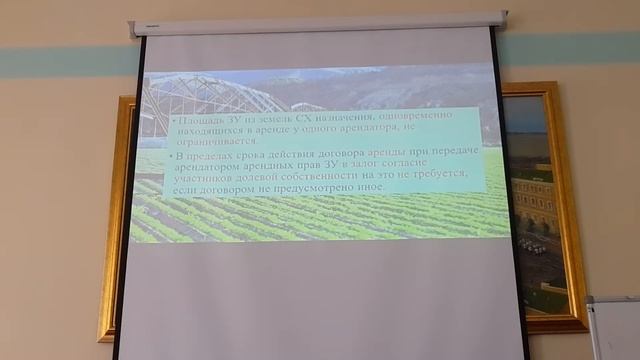 Особенности оборота земельных участков из земель сельскохозяйственного назначения смотреть онлайн