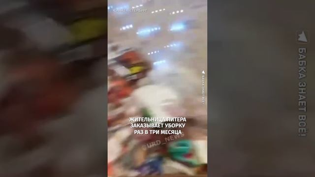 Страшный сон педанта: жительница Питера заказывает клининг раз в три месяца