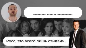 Как Легко научиться переводить текст? Эффективное Упражнение | Инглекс | Friends