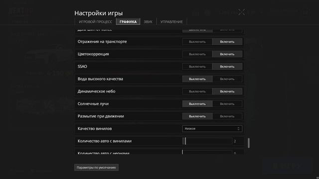 ?ВСЕ СПОСОБЫ КАК ПОДНЯТЬ ФПС НА НЕКСТ РП или КАК УБРАТЬ ЛАГИ НА NEXT RP