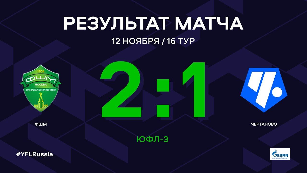 16 й отзывы. ФШМ - динамовец.