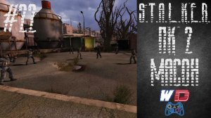 S.T.A.L.K.E.R. Плохая компания 2: Масон. Прохождение #22. Мировая сделка