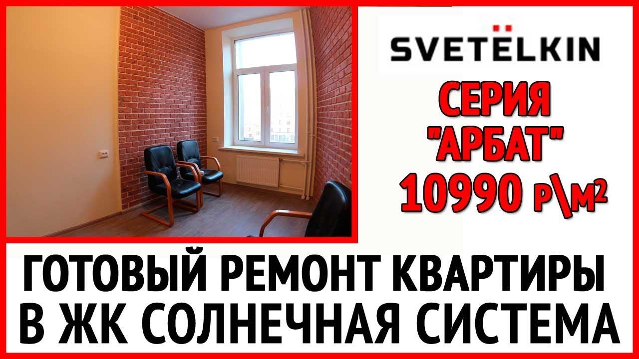 Ремонт квартиры в новостройке в стиле ЛОФТ в ЖК Солнечная система от Урбан Групп