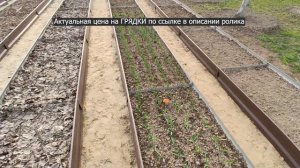 Оцинкованные грядки с полимерным покрытием