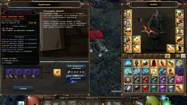 Drakensang Online 22 1 2018 г 9 38 37 смотреть онлайн