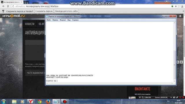 Активация пин кода на русский Warface смотреть онлайн