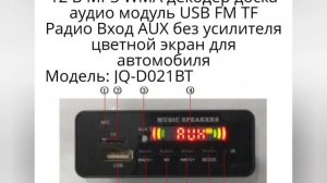 Самодельная колонка.