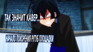 🎵 НЕЛЕПЫЙ КАВЕР НА ОППЕНИНГ МЕМУАРЫ ВАНИТАСА || 凛として時雨 Official Channel - Abnormalise #аниме #anime