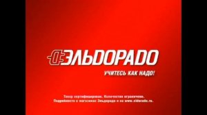 Рекламы и сцены Эльдорадо 2007 с Вадимом Галыгиным