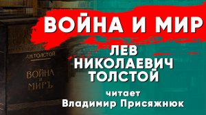 Духовный путь Пьера Безухова | Отрывок из романа "Война и Мир" о просветлении Пьера Безухова