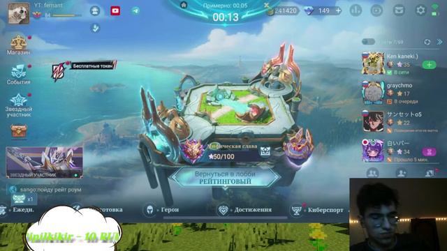 Я Карта, Я Карта, Я Карта, Я Карта - Mobile Legends смотреть онлайн