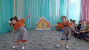 Танец "Домовенок"