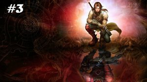 Fable II // Прохождение. Часть 3. Дорога на Дубовую Рощу.