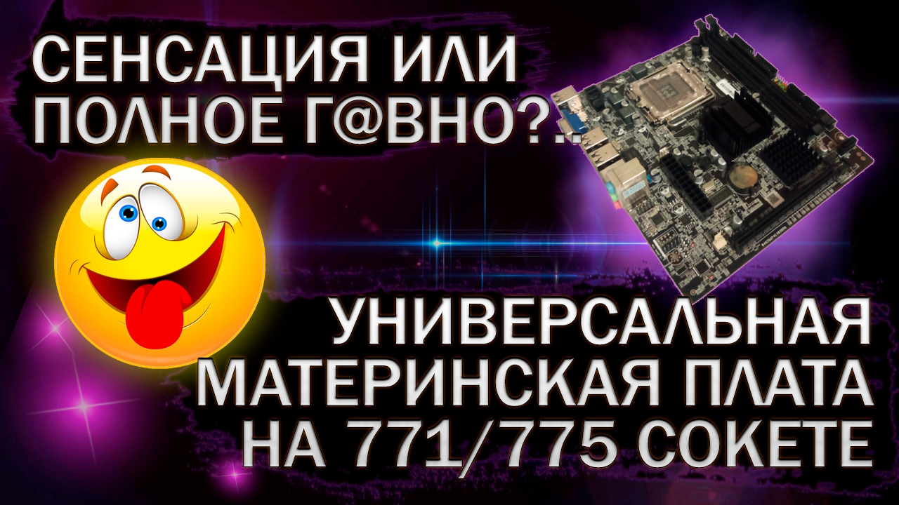 Обзор и тесты материнской платы Jingsha G41 с АлиЭкспресс