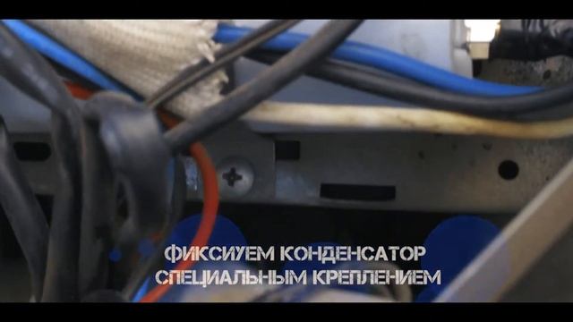 ЗАМЕНА ПУСКОВОГО КОНДЕНСАТОРА ВНЕШНЕГО БЛОКА КОНДИЦИОНЕРА