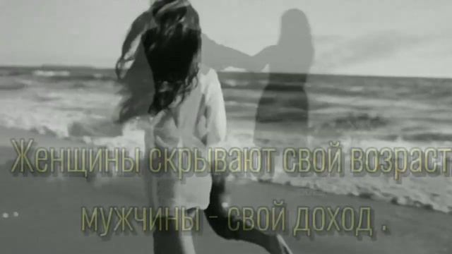 Мужчины и Женщины - разные 💕 смотреть онлайн