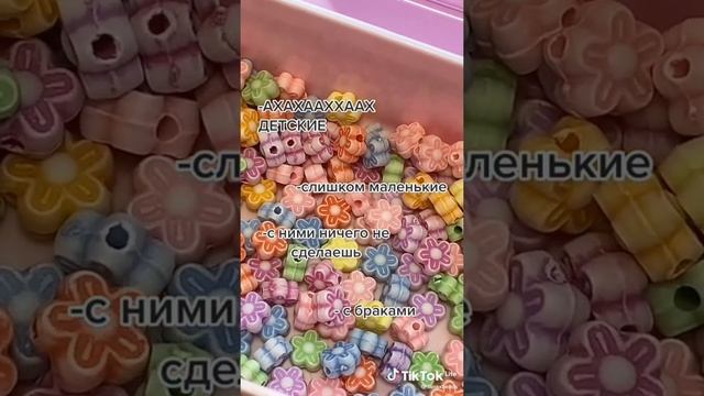 Подборка про бисер~＃бисер＃бисероплетение смотреть онлайн